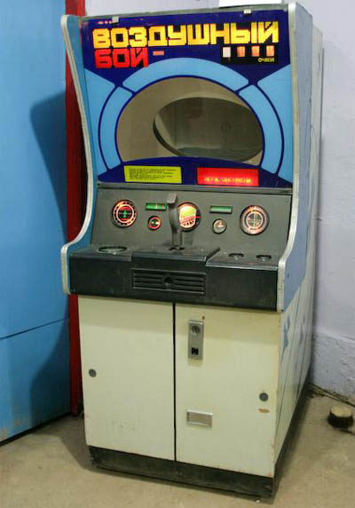 Советские Игровые Автоматы Картинки