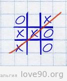 Крестики-Нолики