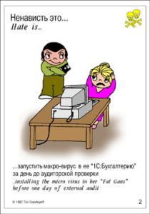 Hate is.Ненависть это Hate is.Ненависть это