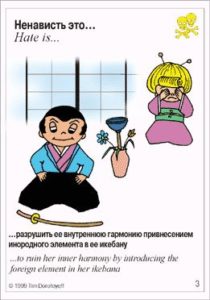 Hate is.Ненависть это Hate is.Ненависть это