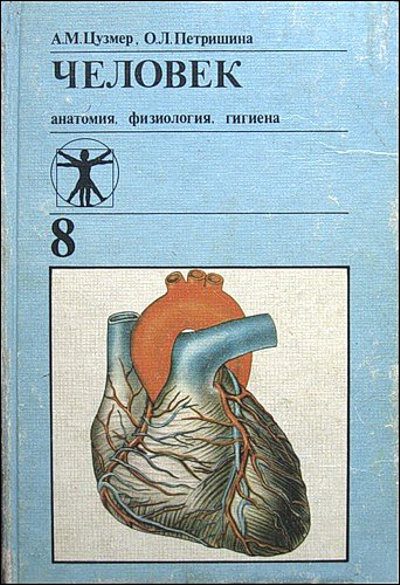 Школьные учебники 90-х.