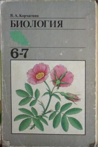 Школьные учебники 90-х.