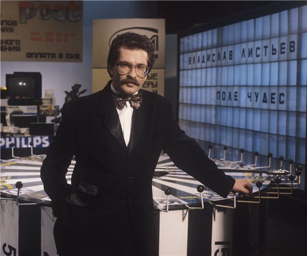 Влад Листьев Поле чудес капитал-шоу